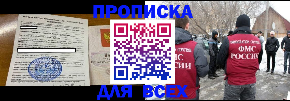 где прописаться в Гремячинске