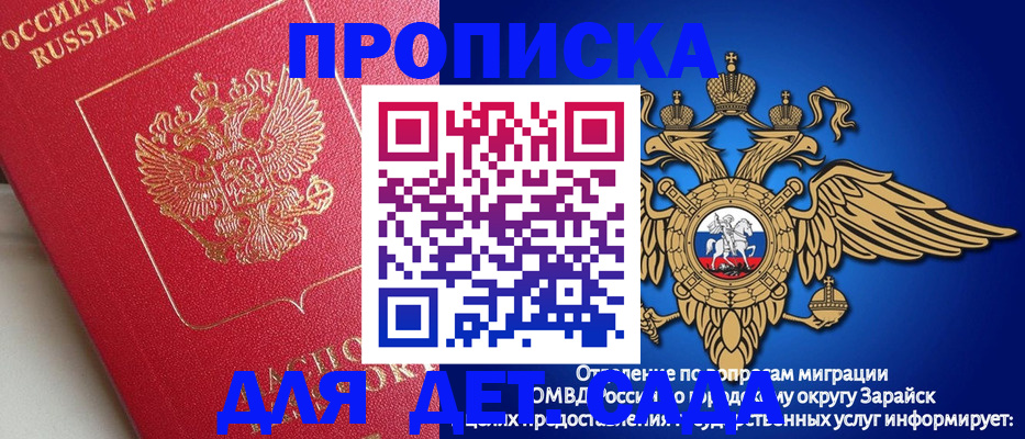 прописка в квартире в Гремячинске