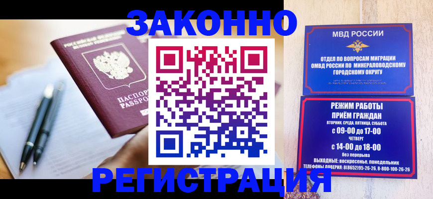 временная регистрация купить в Гремячинске