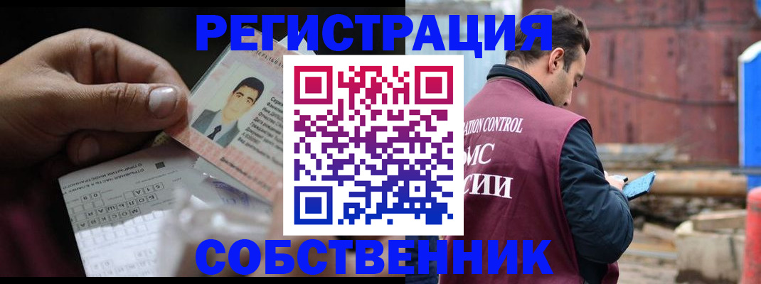 регистрация в Гремячинске