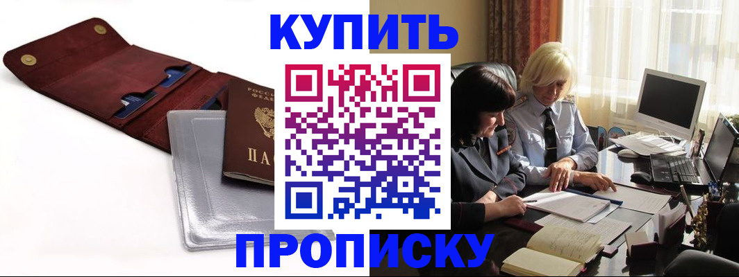 временная регистрация в квартире в Гремячинске